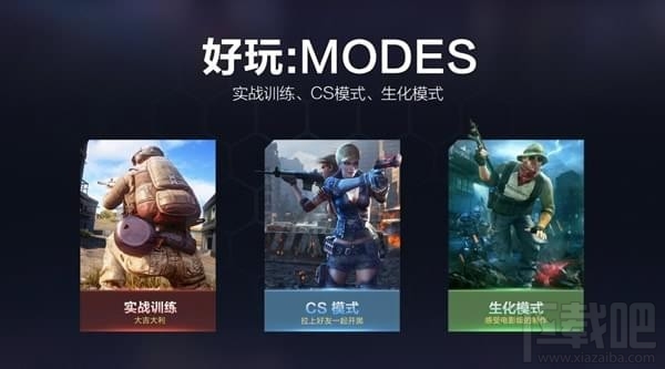 《小米枪战》大受欢迎:黑科技虚幻4打造旗舰手游新标杆