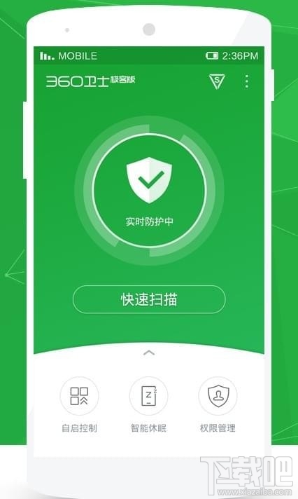 360手机卫士极客版下线公告:11月6日下线并停止服务运营