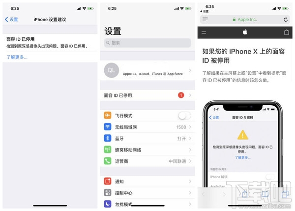iPhoneX面容ID无法使用怎么回事？iPhonex面容ID问题解答