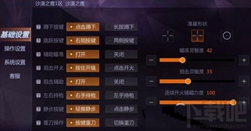 小米枪战怎么设置自动开火 小米枪战在匹配中设置自动开火攻略