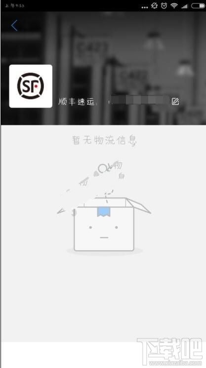 菜鸟裹裹怎么查快递?菜鸟裹裹app怎么查询物流?