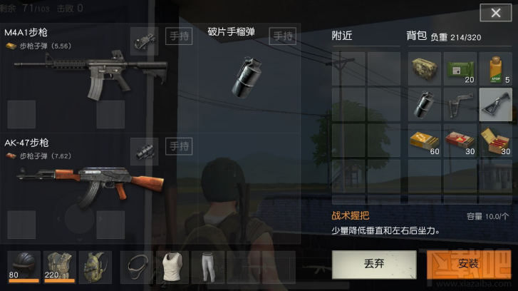 荒野行动武器配件有什么用 荒野行动武器配件详解