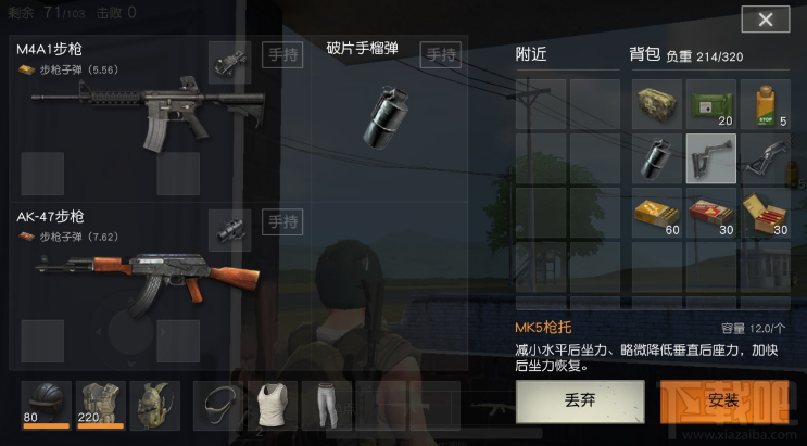 荒野行动武器配件有什么用 荒野行动武器配件详解