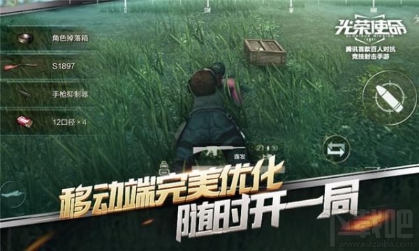 光荣使命手游不删档预约正式开启:掀开神秘面纱