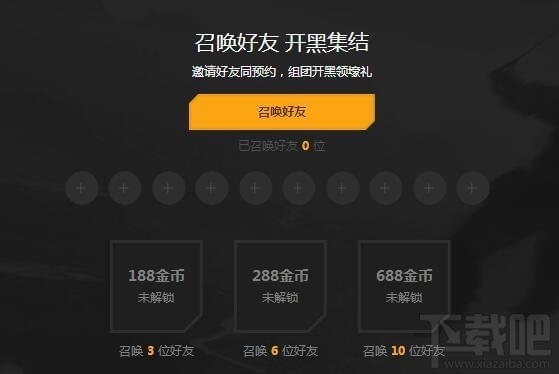 腾讯光荣使命手游预约有什么奖励?光荣使命预约奖励