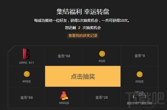 腾讯光荣使命手游预约有什么奖励?光荣使命预约奖励