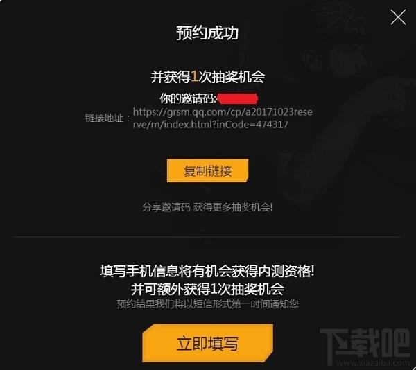 光荣使命手游邀请码怎么获得?腾讯光荣使命手游内测邀请码获取攻略