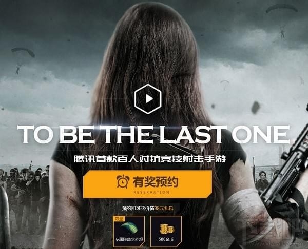 光荣使命手游邀请码怎么获得?腾讯光荣使命手游内测邀请码获取攻略