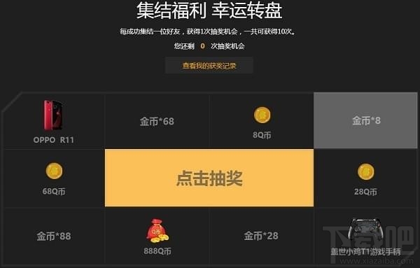光荣使命手游邀请码怎么获得?腾讯光荣使命手游内测邀请码获取攻略