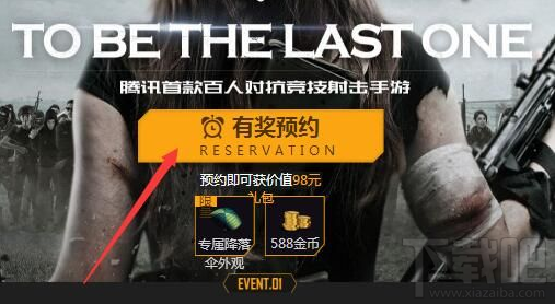 腾讯光荣使命手游为什么玩不了?