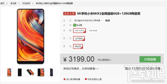 小米MIX 2双十一购买划算吗?小米MIX 2双十一有优惠活动吗?