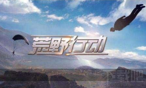 荒野行动送快递是什么意思?荒野行动送快递意思介绍