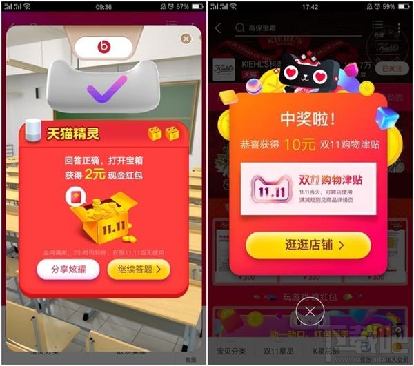 2017双十一怎么领到更多红包?2017双十一红包活动汇总