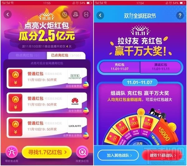 2017双十一怎么领到更多红包?2017双十一红包活动汇总