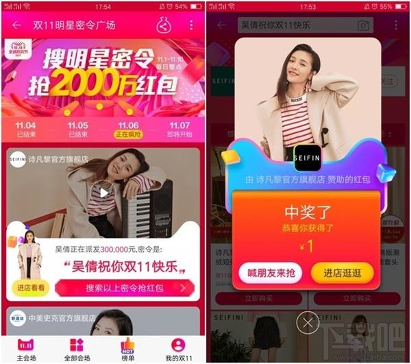 2017双十一怎么领到更多红包?2017双十一红包活动汇总