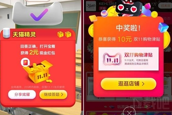 2017双十一1.7亿现金红包怎么领取?2017双十一品牌狂欢城红包入口