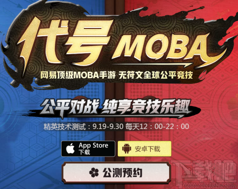 决战平安京公测预约地址 决战平安京公测版预约详解