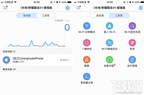 小米路由器3和华为荣耀路由x1增强版对比怎么样?