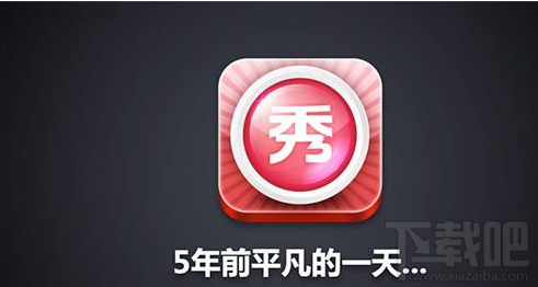 美图秀秀手机新手怎么上手 美图秀秀使用教程