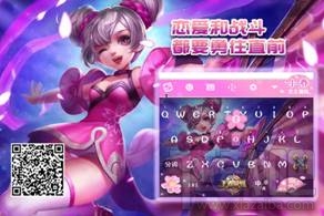 搜狗王者荣耀皮肤怎么使用 搜狗王者荣耀皮肤使用方法