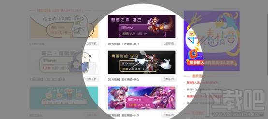 搜狗王者荣耀皮肤怎么使用 搜狗王者荣耀皮肤使用方法