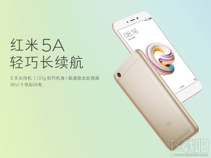 红米5A跑分多少?红米5A安兔兔跑分多少?