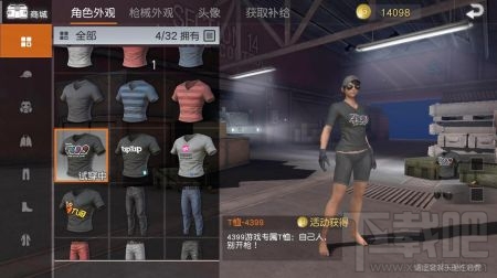 荒野行动4399衣服怎么得 荒野行动4399T恤获取教程
