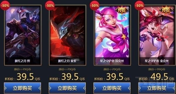 lol双十一全场半价优惠券领取地址 lol双11皮肤全场半价活动介绍