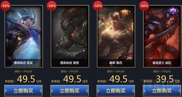 lol双十一全场半价优惠券领取地址 lol双11皮肤全场半价活动介绍
