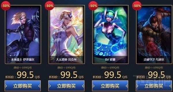 lol双十一全场半价优惠券领取地址 lol双11皮肤全场半价活动介绍
