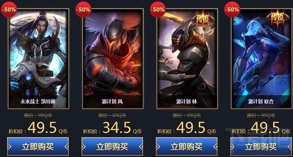 lol双十一全场半价优惠券领取地址 lol双11皮肤全场半价活动介绍