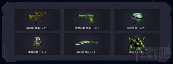 CF11月腾讯视频活动地址 CF11月腾讯视频活动介绍