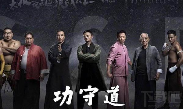 马云功守道吃了吗是什么意思 功守道吃了吗什么梗