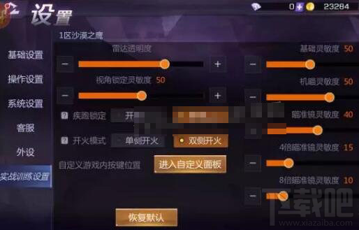 小米枪战页面有哪些按钮?小米枪战页面按钮有什么用?