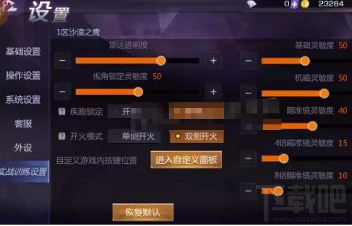 小米枪战页面快捷键怎么用?小米枪战页面快捷键用法攻略