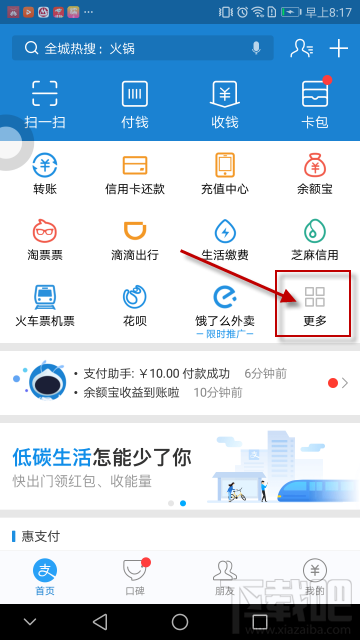 支付宝飞机票发票怎么开 支付宝飞猪飞机票开发票教程