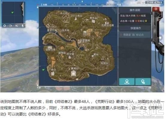 小米枪战和荒野行动哪个好玩?小米枪战大逃杀和荒野行动游戏对比