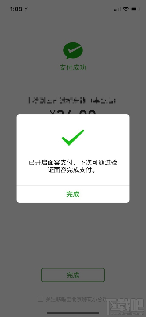 iPhoneX怎么用微信支付?iPhoneX怎么开启微信面容支付?