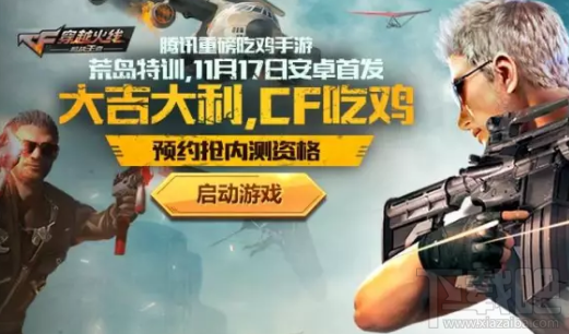 cf荒岛特训多少人开局?cf荒岛特训吃鸡人数介绍