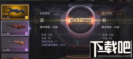 终结者2审判日怎么强化装备?终结者2审判日强化装备攻略