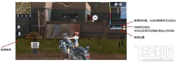 终结者2审判日载具怎么坐?终结者2审判日载具在哪?