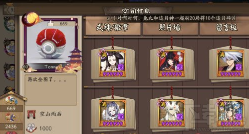 阴阳师人生赢家成就是什么?阴阳师人生赢家成就奖励介绍