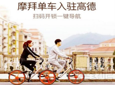 高德地图怎么退摩拜单车押金?高德地图摩拜押金怎么退?