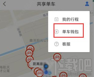 高德地图怎么退摩拜单车押金?高德地图摩拜押金怎么退?