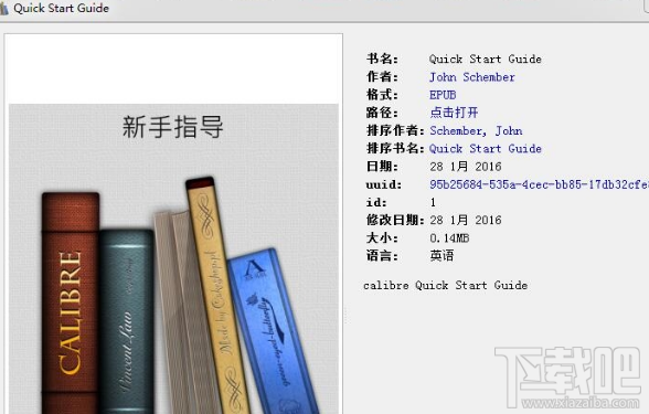 Calibre支持Kindle设备吗?Calibre电子书阅读器介绍