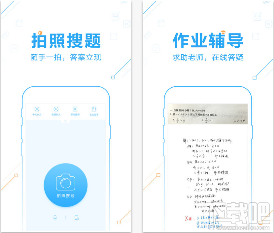 作业帮怎么加入成为平台老师?