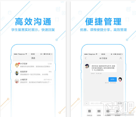 作业帮怎么加入成为平台老师?
