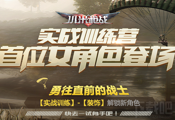 小米枪战首位女性角色凯特怎么样?小米枪战凯特实战攻略