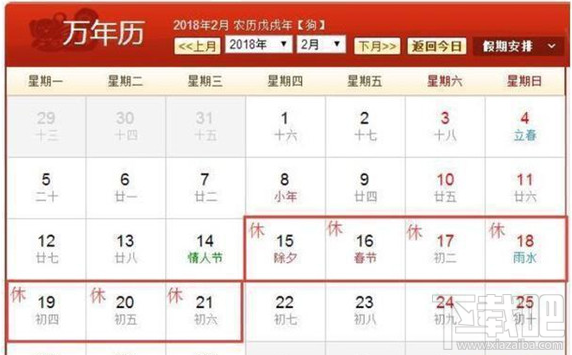 2018年春运是什么时候?2018春节火车票开售时间预测