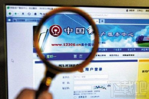 2018年春运火车票什么时候预售?2018年春运火车票预售时间一览